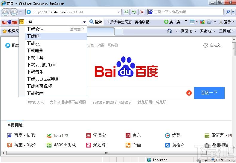 百度工具栏,百度工具栏下载,百度工具栏官方下载