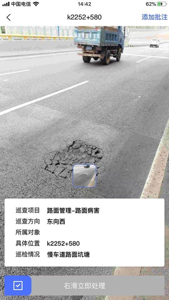 路网养护云平台官方版下载,路网养护云平台,办公app