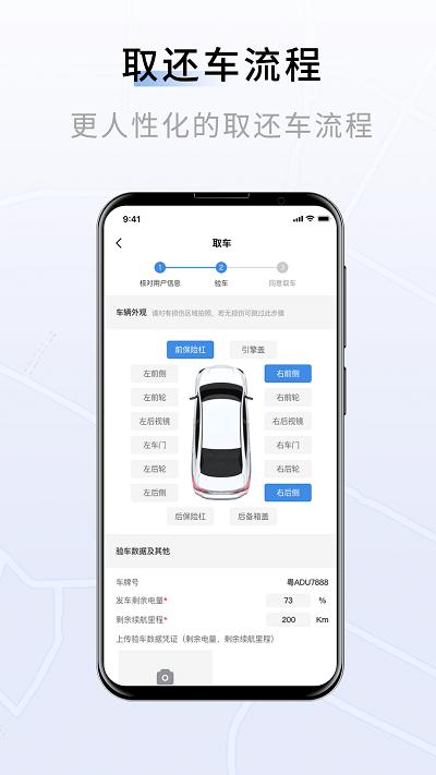 联友车管app下载,联友车管,车辆管理app,车服app