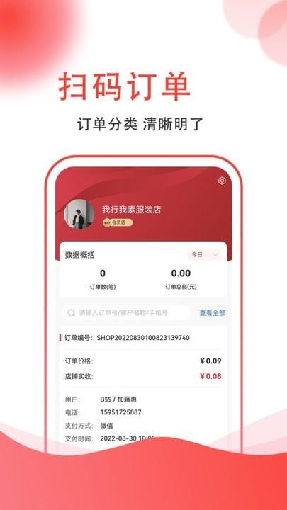 集满满商家端手机版下载,集满满,商家app