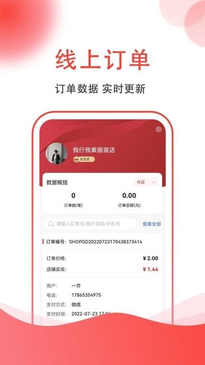 集满满商家端手机版下载,集满满,商家app