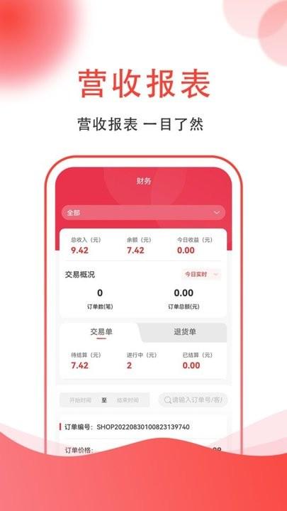 集满满商家端手机版下载,集满满,商家app