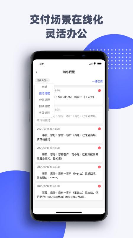 元知销管通app下载,管理app,效率app,元知销管通