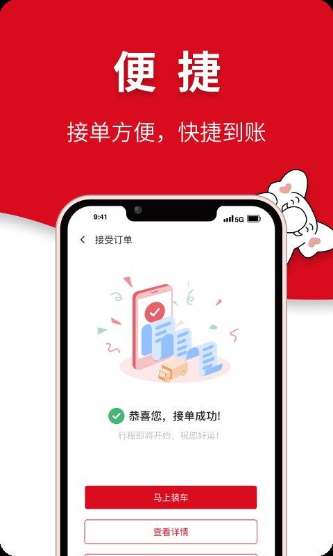 象屿智运app下载,象屿智运,货运app,司机app