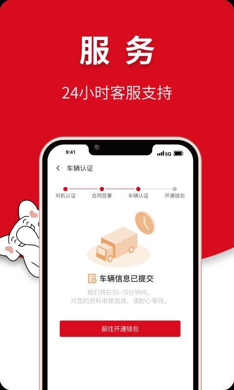 象屿智运app下载,象屿智运,货运app,司机app