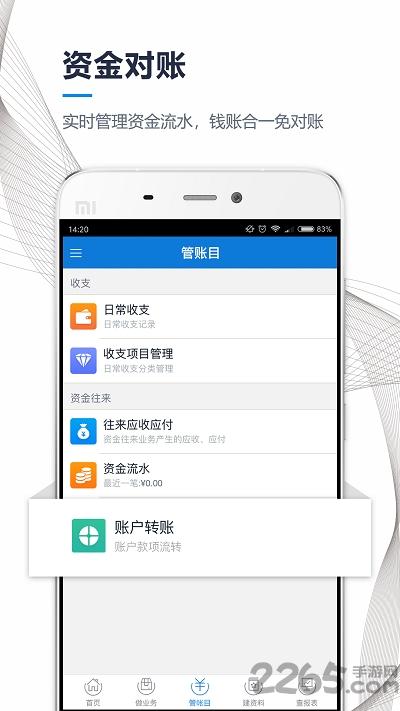 订单汇进销存手机版下载,订单汇进销存,库存app,移动办公app