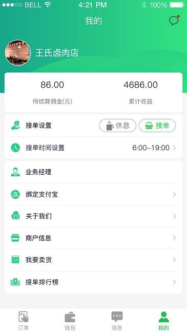 优鲜猫商家版app下载,优鲜猫,商品管理app