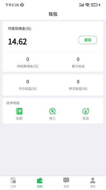 优鲜猫商家版app下载,优鲜猫,商品管理app