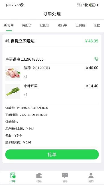 优鲜猫商家版app下载,优鲜猫,商品管理app