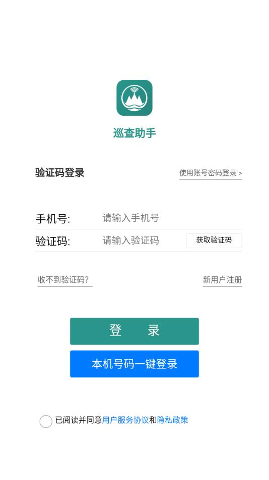 水库巡查助手app官方版下载,水库巡查助手,水库管理app,水库巡查app