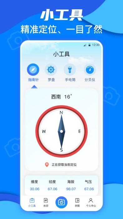 今日模拟水印打卡软件下载,今日模拟水印打卡,水印app,拍照app