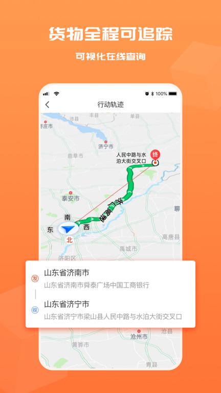 货满满货主端下载,货满满,货运app,货主app