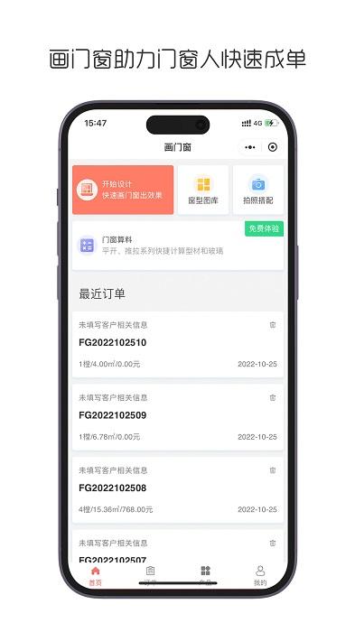 画门窗app官方版下载,画门窗,门窗app,画图app