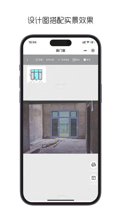 画门窗app官方版下载,画门窗,门窗app,画图app